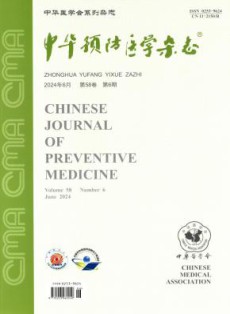 中华预防医学